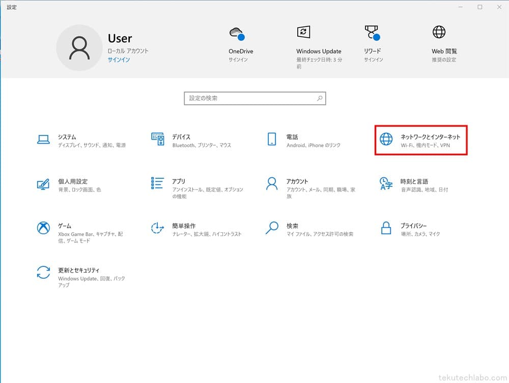 WindowsでVPNを共有してVPN機能の無い端末でも使えるようにするの図