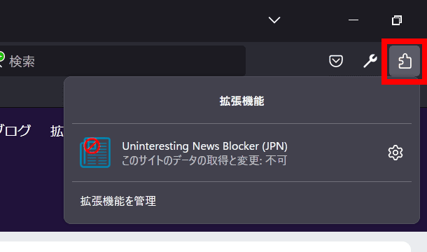 【Firefox】Yahoo!の見たくない・興味のないニュースを非表示にするアドオンの図