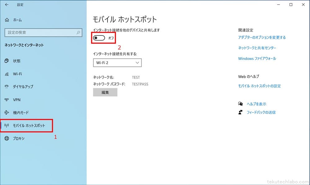 WindowsでVPNを共有してVPN機能の無い端末でも使えるようにするの図