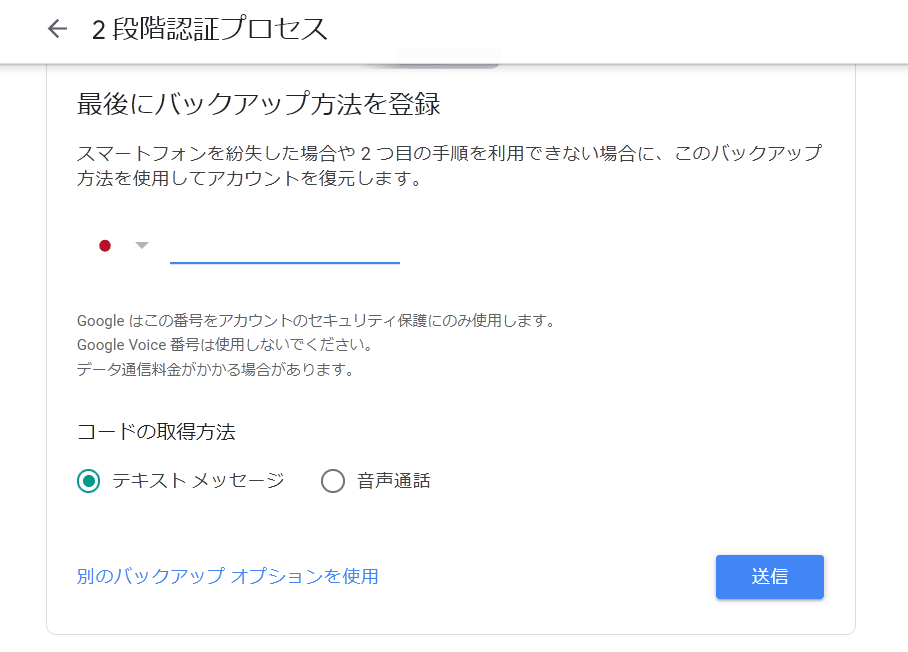 2fa-backup