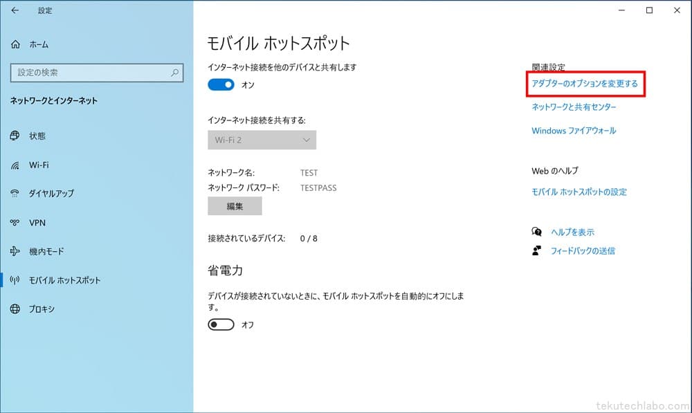 WindowsでVPNを共有してVPN機能の無い端末でも使えるようにするの図