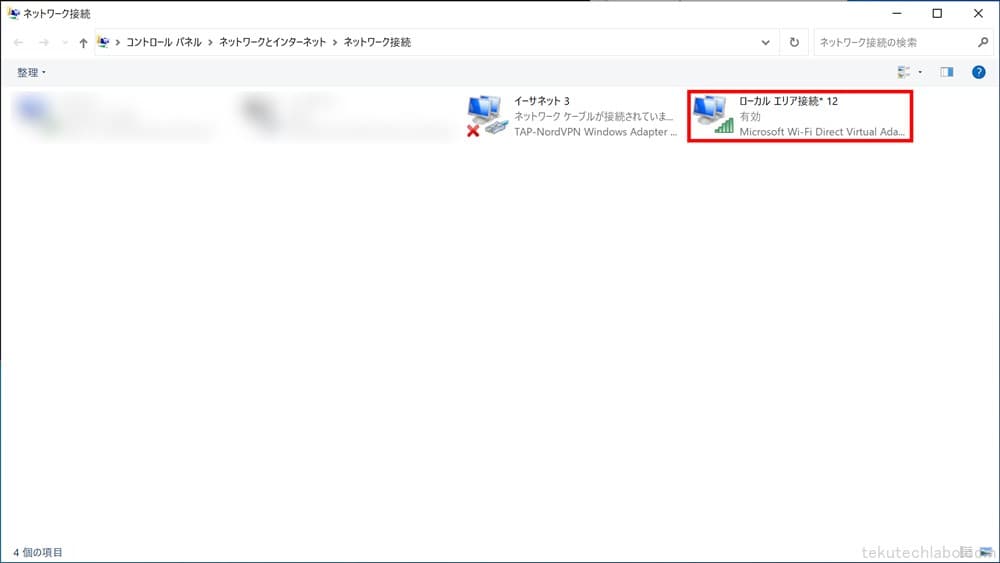 WindowsでVPNを共有してVPN機能の無い端末でも使えるようにするの図