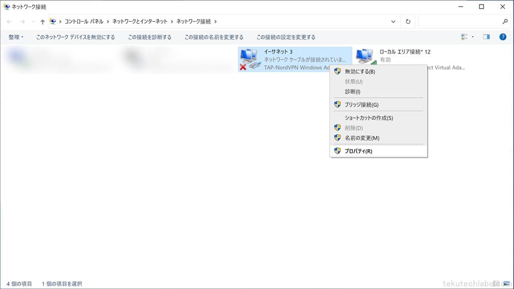 WindowsでVPNを共有してVPN機能の無い端末でも使えるようにするの図