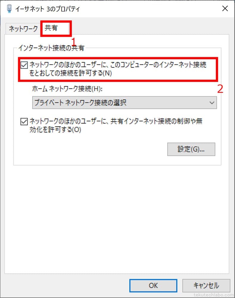 WindowsでVPNを共有してVPN機能の無い端末でも使えるようにするの図