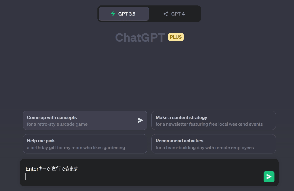 【Firefox】ChatGPTでEnterで送信しないようにするアドオンの図