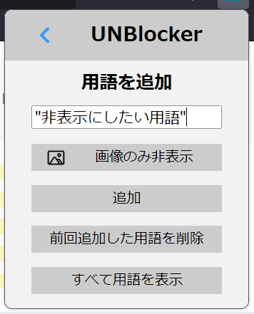 【Firefox】Yahoo!の見たくない・興味のないニュースを非表示にするアドオンの図