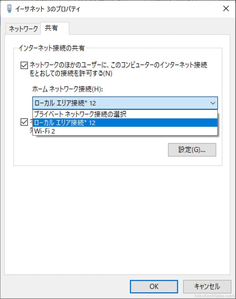 WindowsでVPNを共有してVPN機能の無い端末でも使えるようにするの図