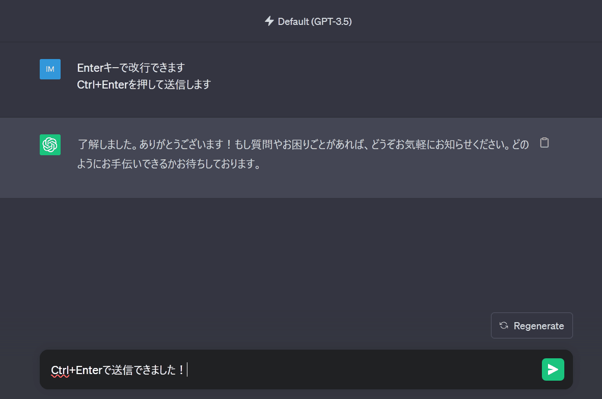 【Firefox】ChatGPTでEnterで送信しないようにするアドオンの図