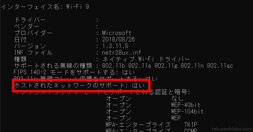 WindowsでVPNを共有してVPN機能の無い端末でも使えるようにするの図