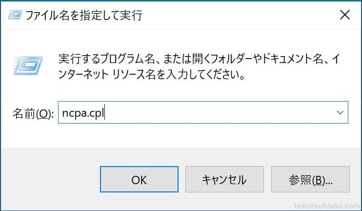 WindowsでVPNを共有してVPN機能の無い端末でも使えるようにするの図