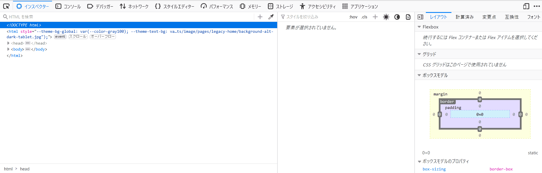 【Firefox】開発ツールの帯域制限機能を使用して通信速度を制限するの図