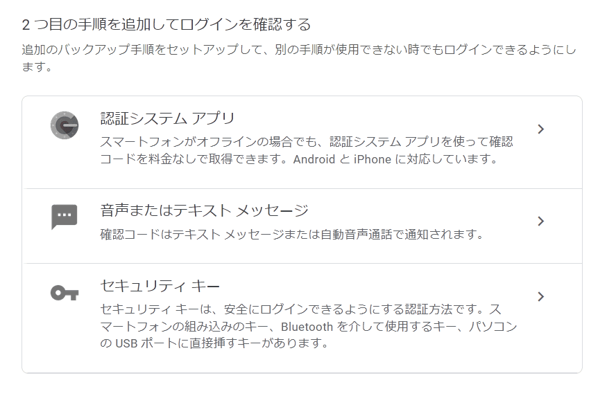add-second-step