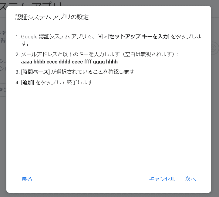 秘密鍵のコピー
