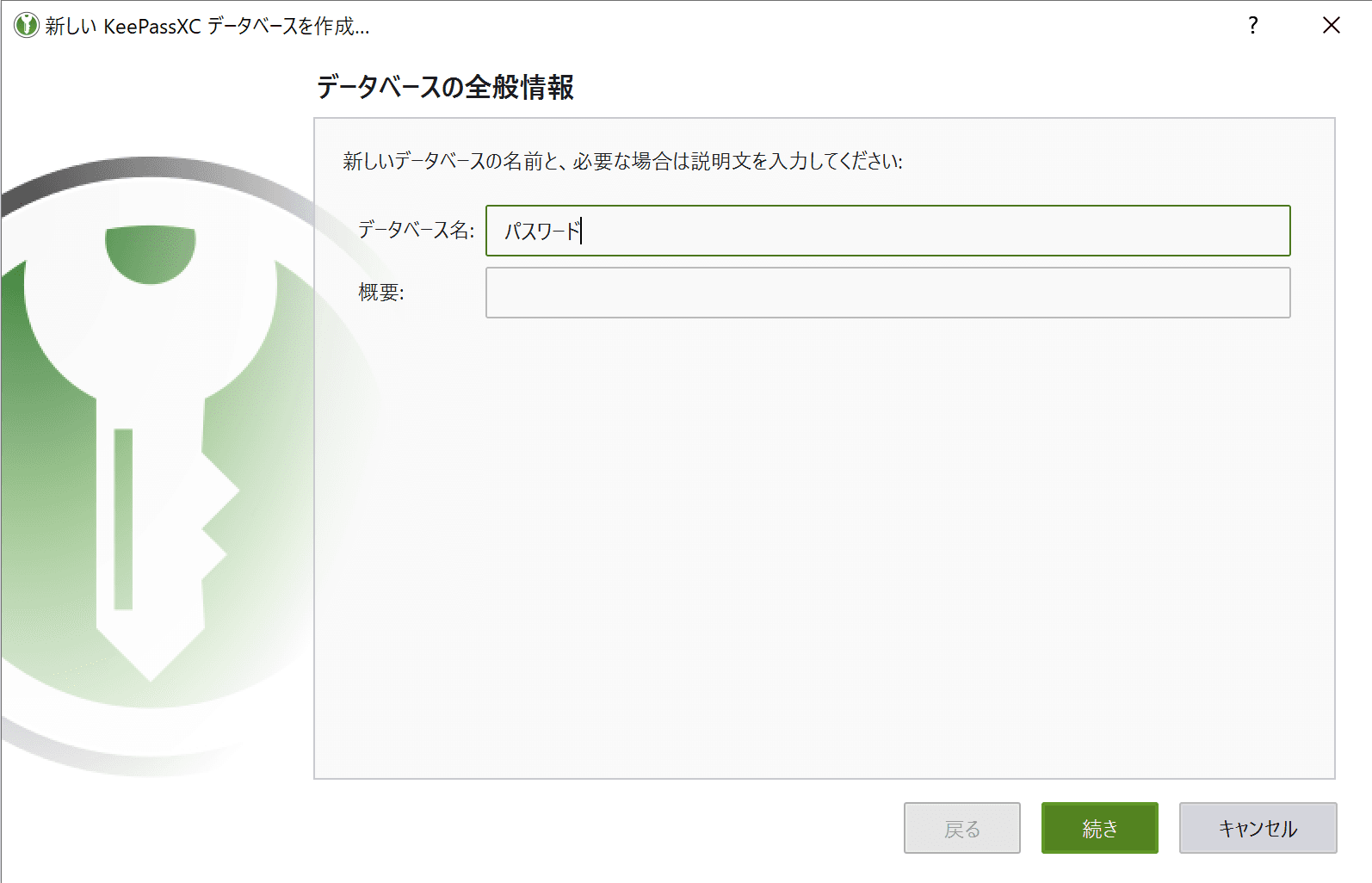 database name