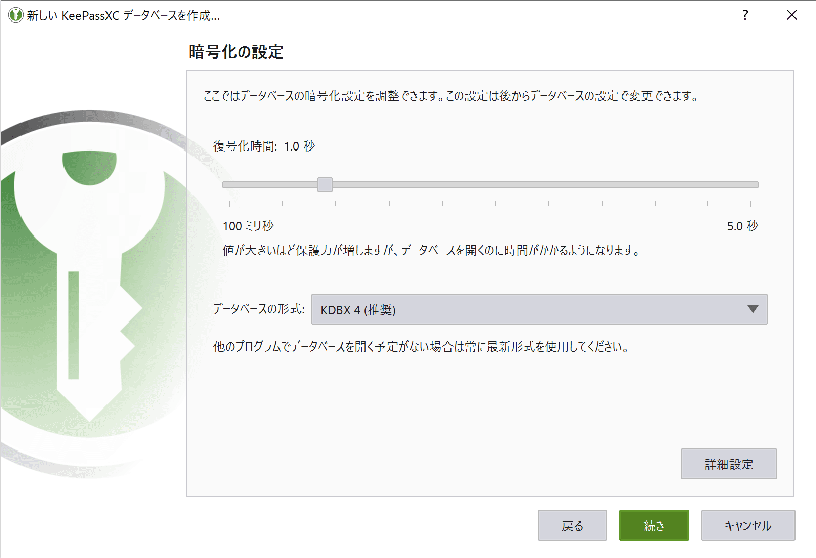 encryption setting