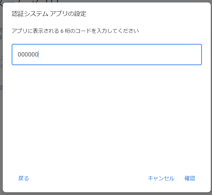 enter-code
