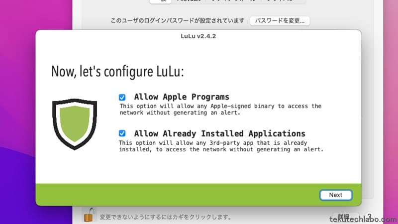 OSSで完全無料のMac用アプリケーションファイアウォール「LuLu」の使い方の図