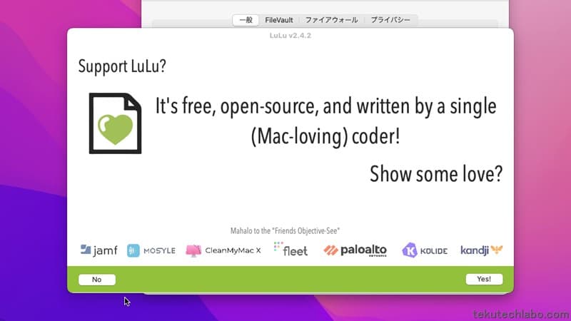 OSSで完全無料のMac用アプリケーションファイアウォール「LuLu」の使い方の図