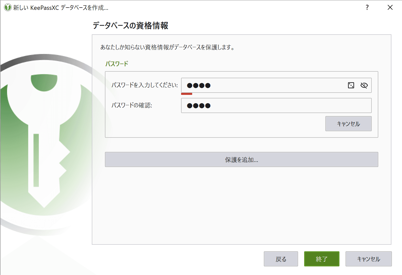 password