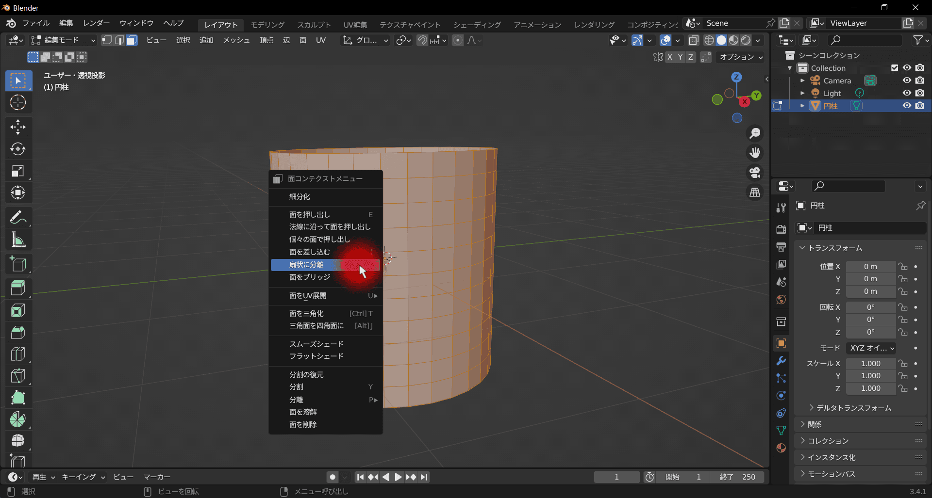 Blenderでローレット加工を作成するの図