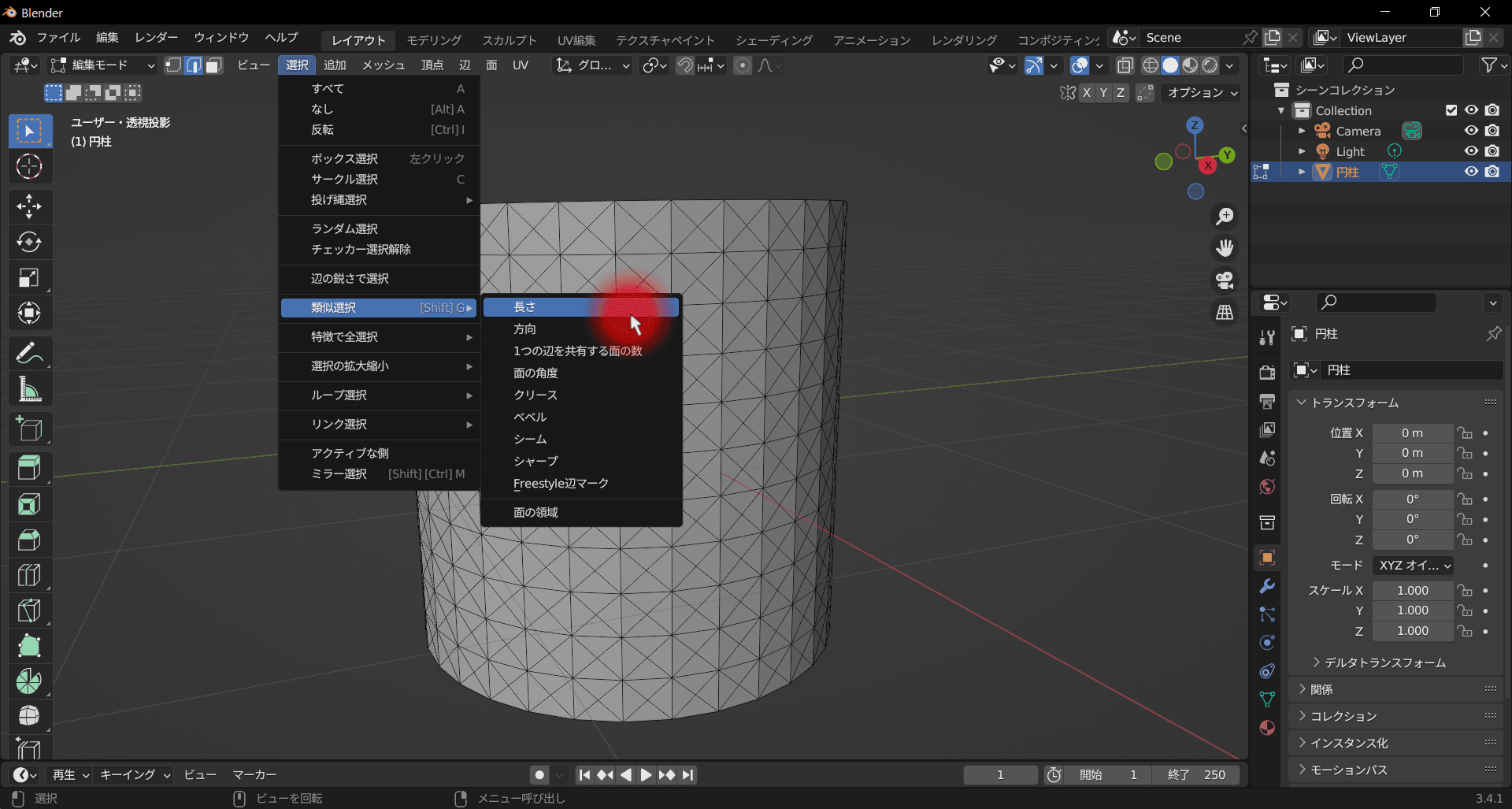 Blenderでローレット加工を作成するの図