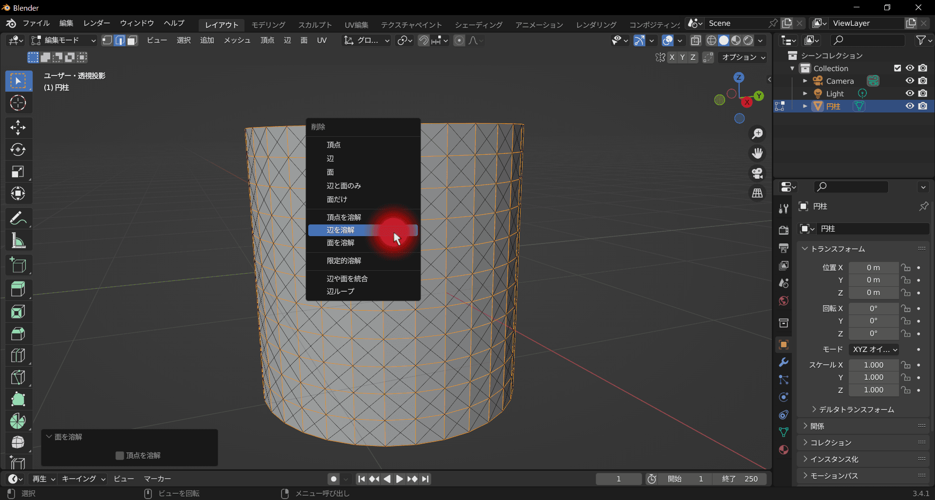 Blenderでローレット加工を作成するの図