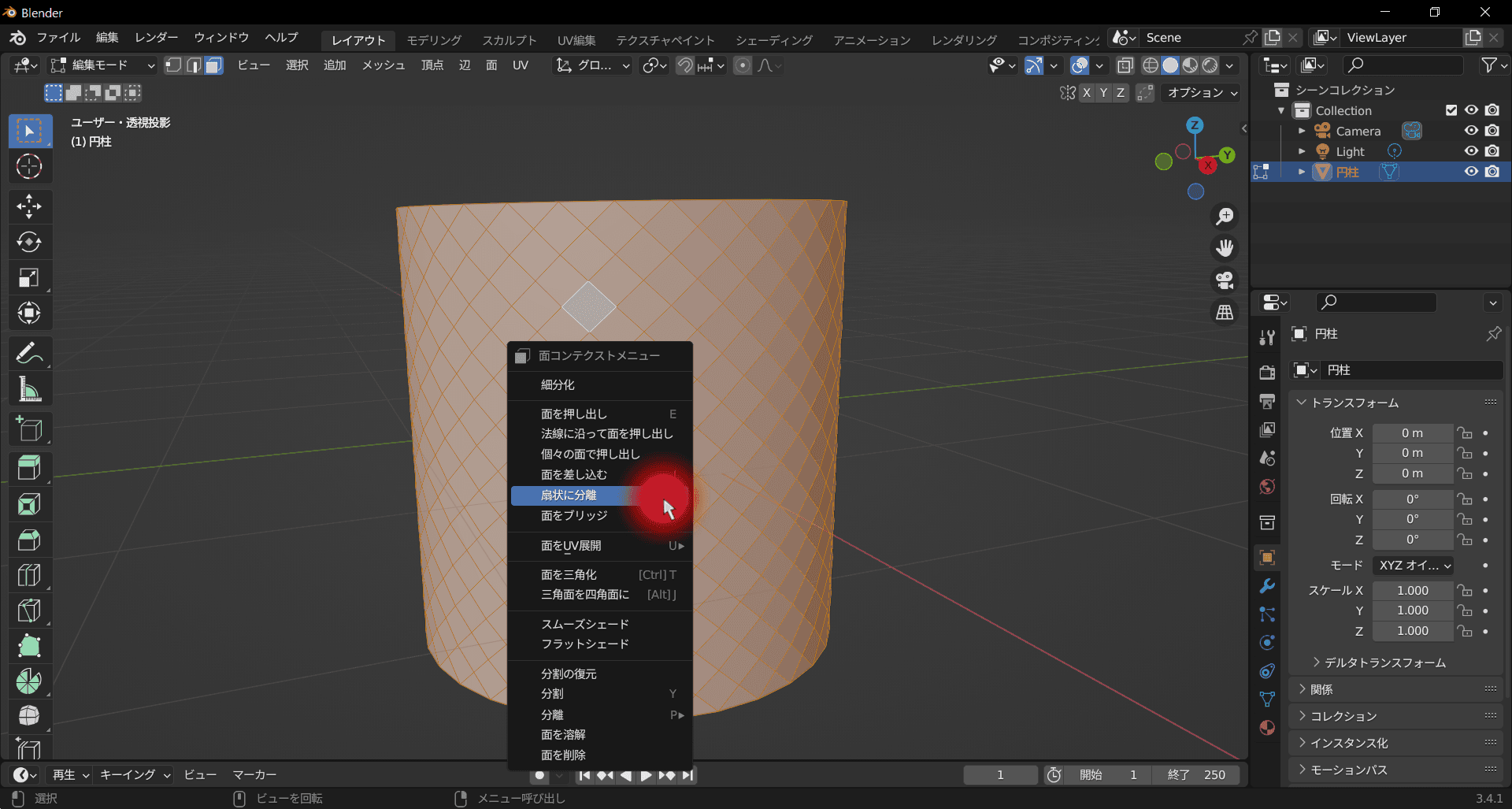 Blenderでローレット加工を作成するの図