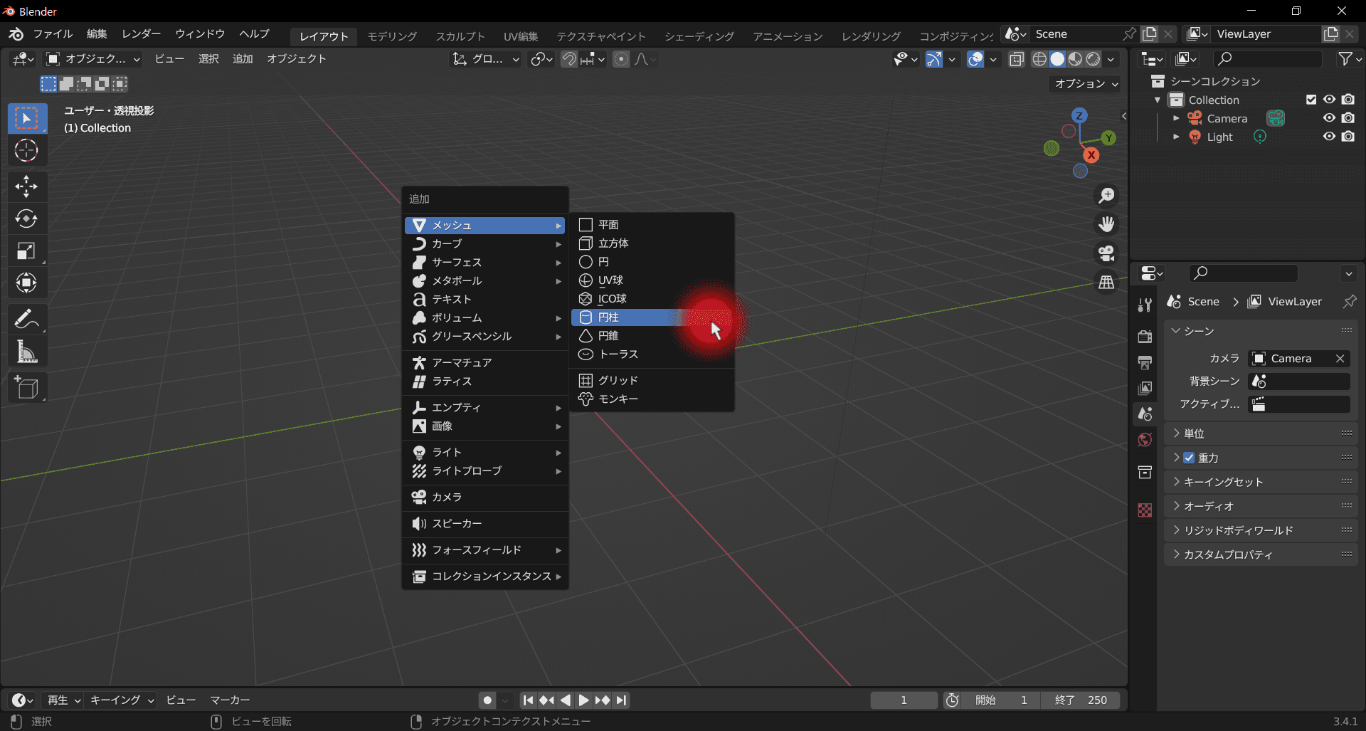 Blenderでローレット加工を作成するの図