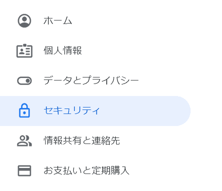 security tab