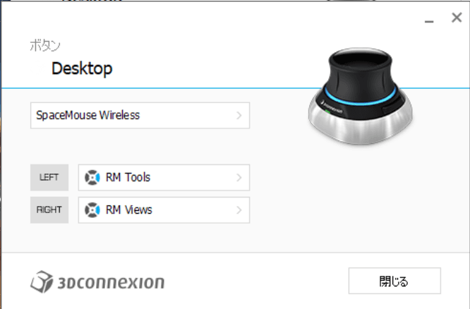 3Dconnexionソフトウェアのボタン割り当て設定画面（LEFTにRM Tools、RIGHTにRM Views）