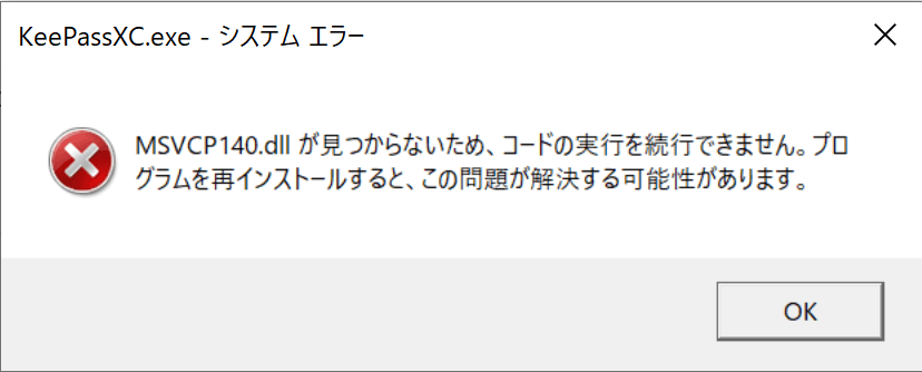 エラー画面