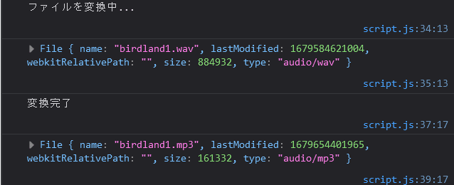 【JavaScript】lamejsでWAVファイルをMP3ファイルに変換するの図