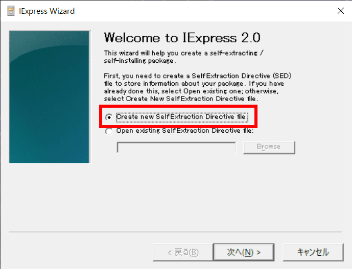 IExpress Wizardの開始画面。Create new Self Extraction Directive fileが選択されている