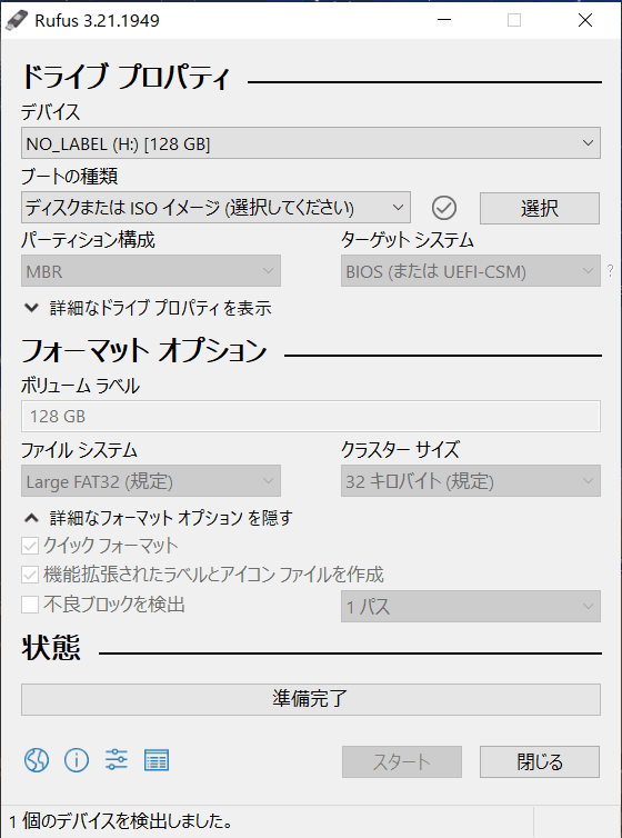 【Root化】ラズパイにAndroid13とTWRPをインストールするの図