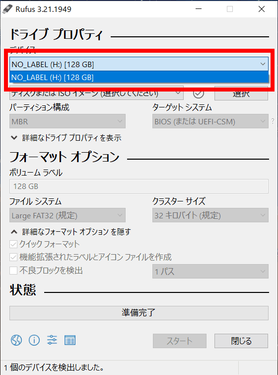 【Root化】ラズパイにAndroid13とTWRPをインストールするの図