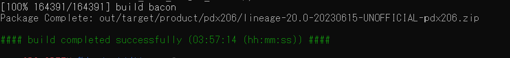LineageOS 20.0をWSL上でビルドするの図