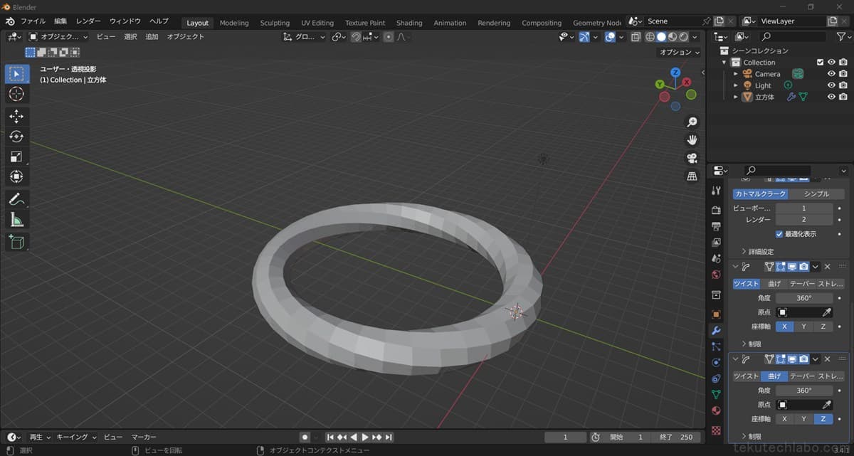 Blenderでねじれた輪(メビウスの輪)を作成する方法の図