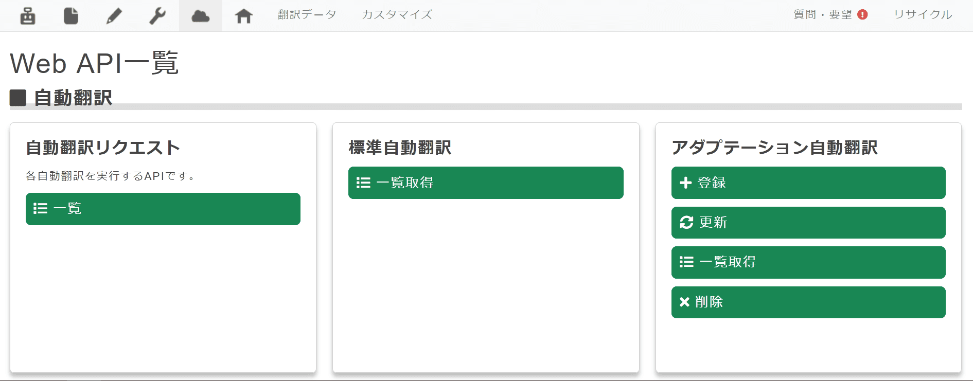 【Python】みんなの自動翻訳@TexTra®の使い方の図