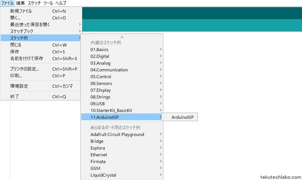 ArduinoISPの位置