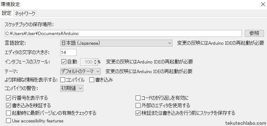 環境設定