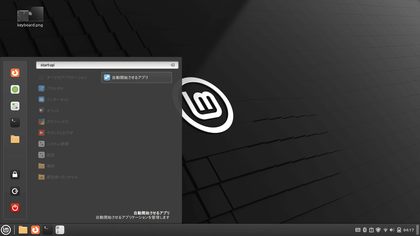 【Macbook】Linux Mintインストール後の設定まとめの図