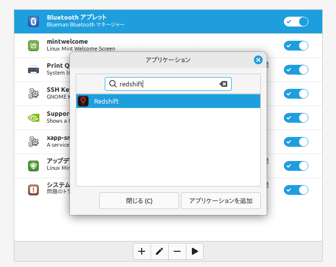 【Macbook】Linux Mintインストール後の設定まとめの図