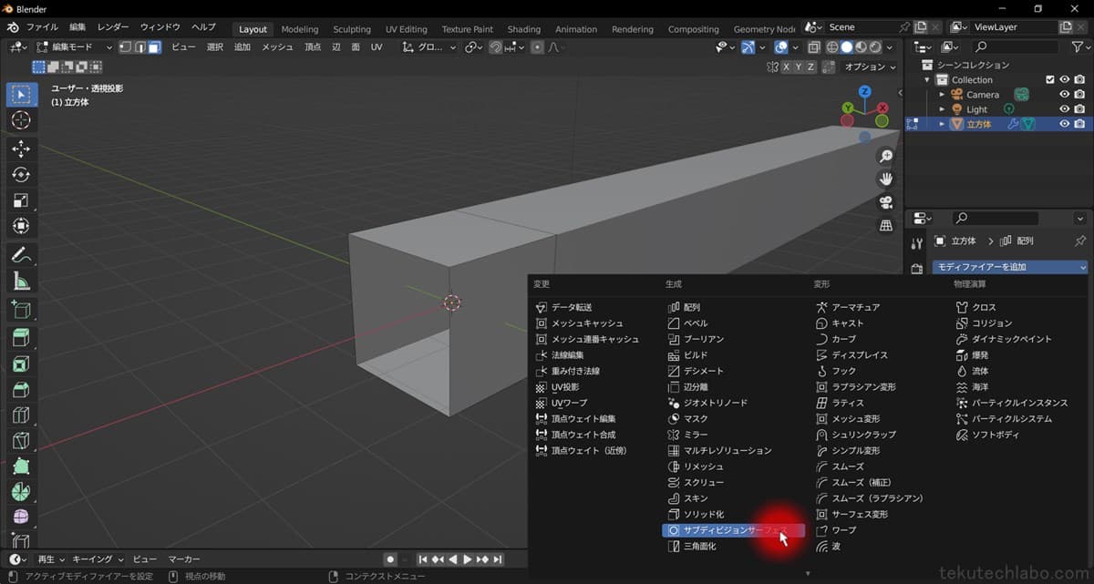 Blenderでねじれた輪(メビウスの輪)を作成する方法の図