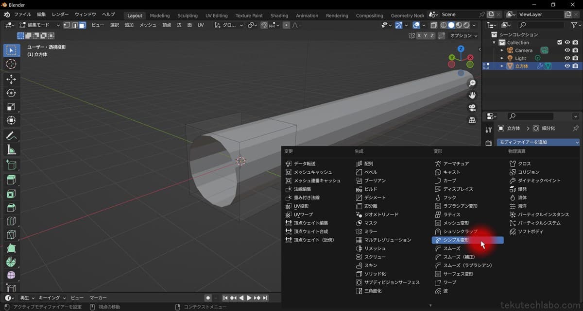 Blenderでねじれた輪(メビウスの輪)を作成する方法の図