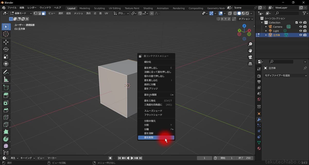 Blenderでねじれた輪(メビウスの輪)を作成する方法の図