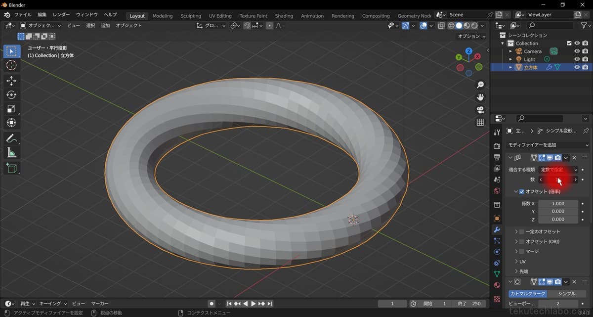Blenderでねじれた輪(メビウスの輪)を作成する方法の図