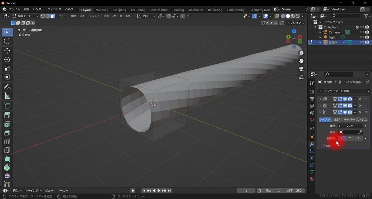 Blenderでねじれた輪(メビウスの輪)を作成する方法の図