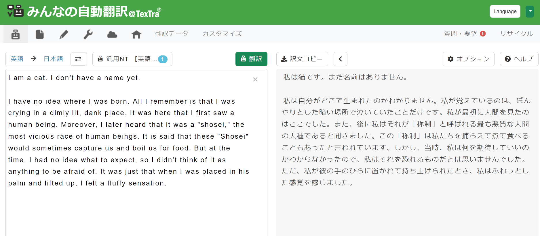 【Python】みんなの自動翻訳@TexTra®の使い方の図